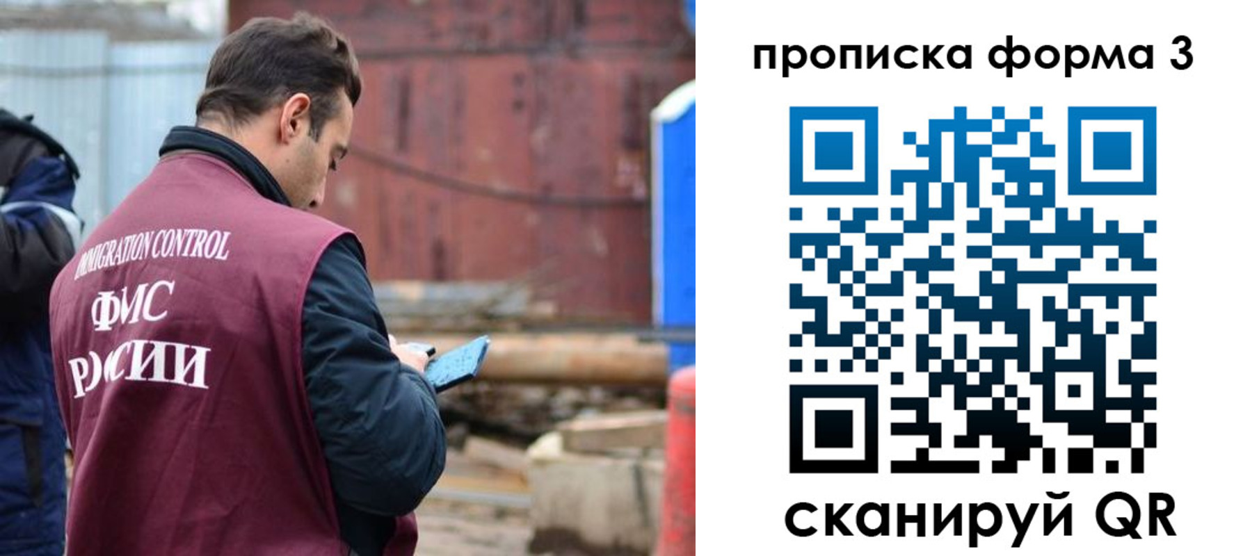 временная регистрация гарантия в Анапе