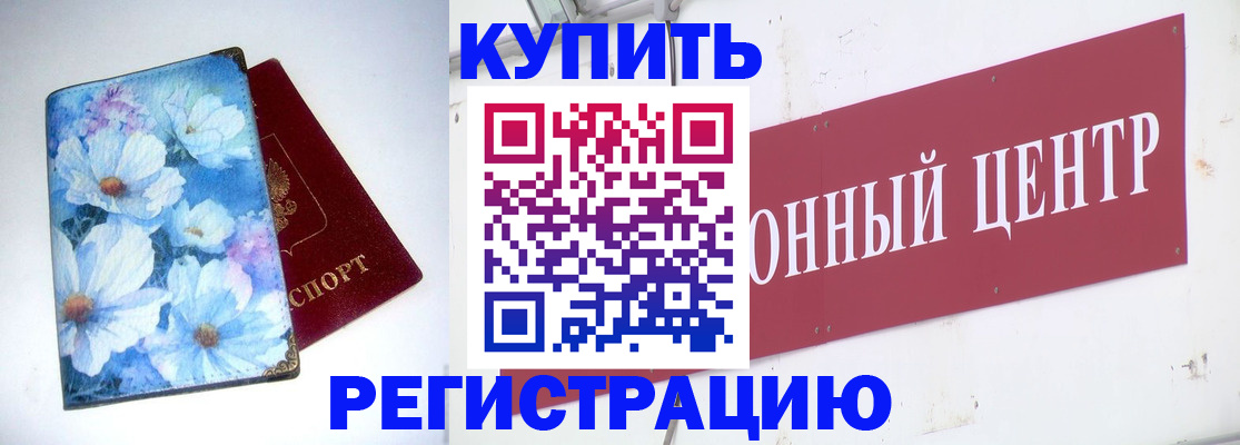 прописка иностранных граждан в Анапе